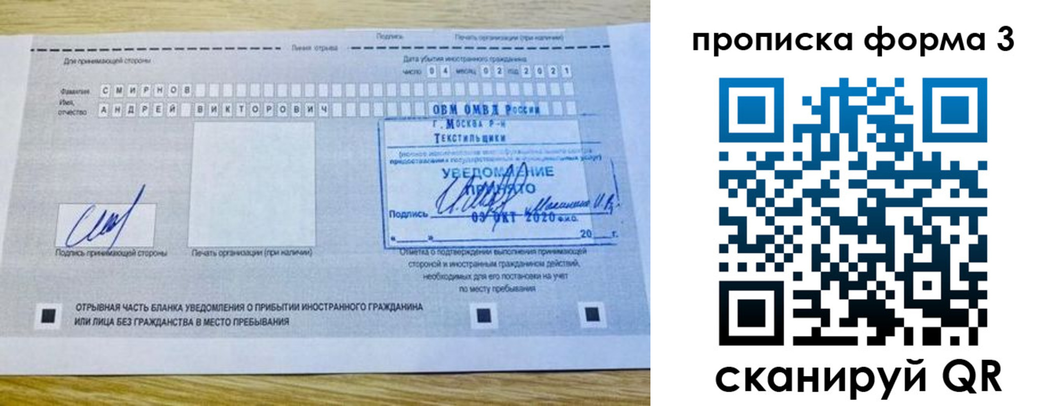 временная регистрация поиск в Бабаево