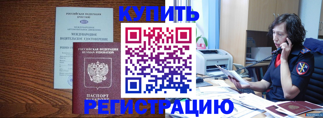 прописка поиск в Бабаево