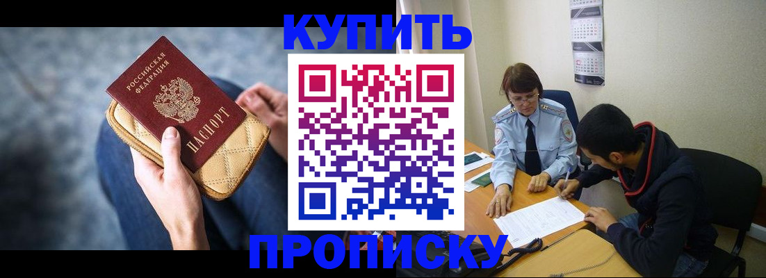 временная регистрация для всех в Бабаево