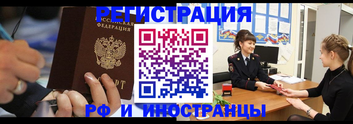 временная регистрация госуслуги в Бабаево